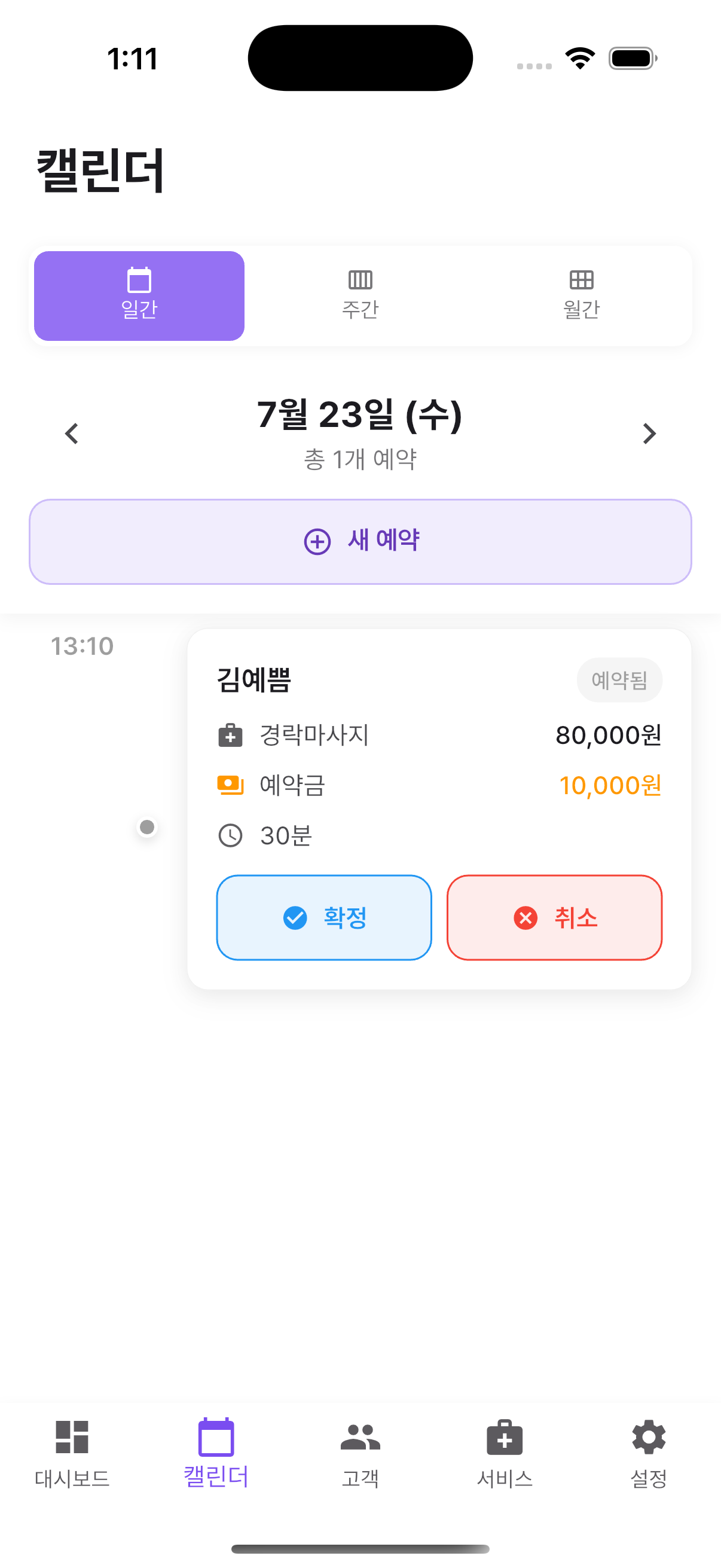 마이샵 다이어리 앱 스크린샷 2