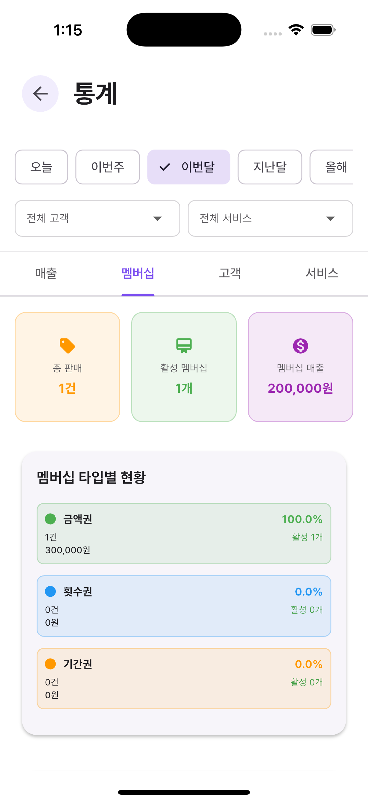 마이샵 다이어리 앱 스크린샷 4